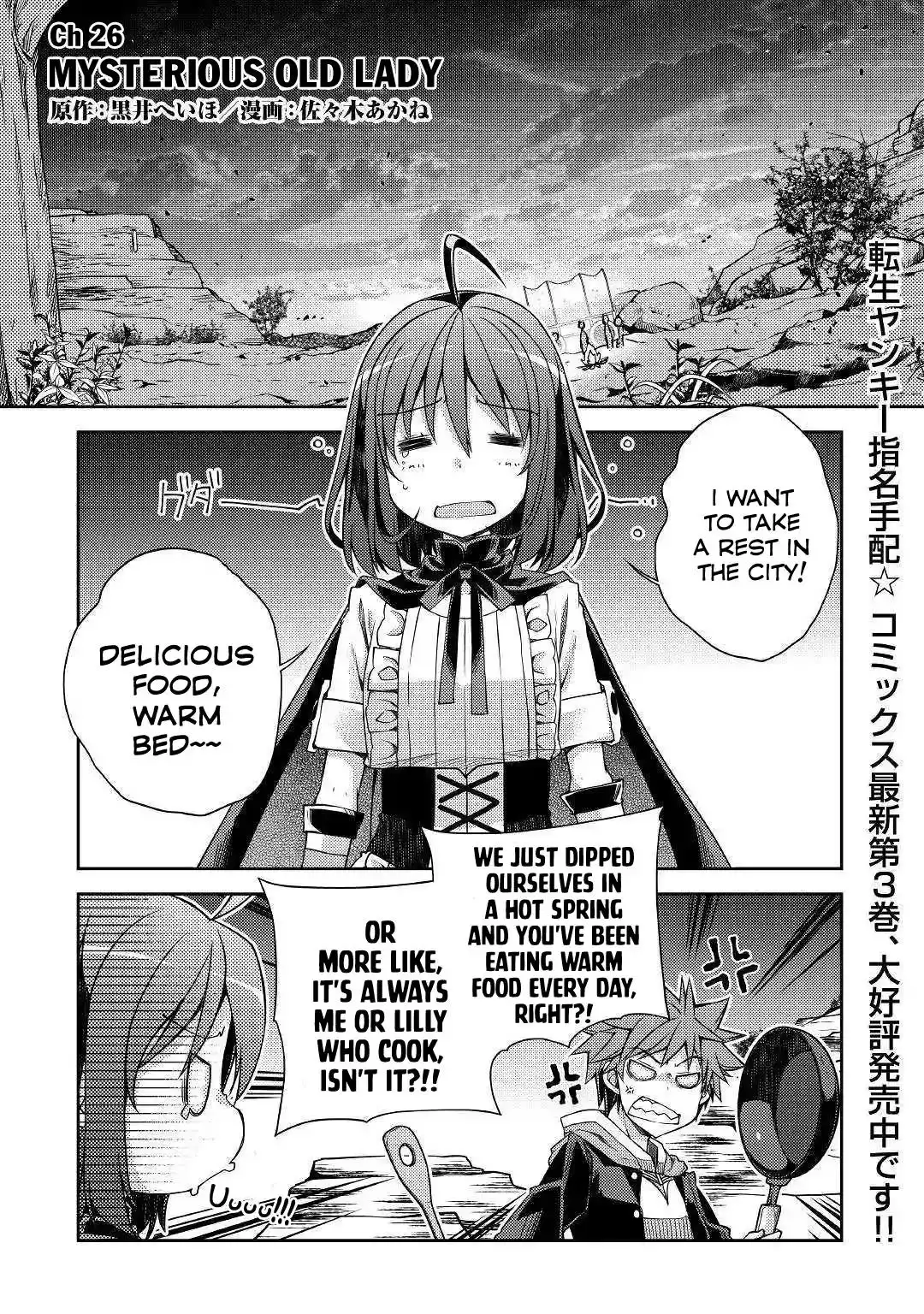 Yankee wa Isekai de Seirei ni Aisaremasu. Chapter 26 2